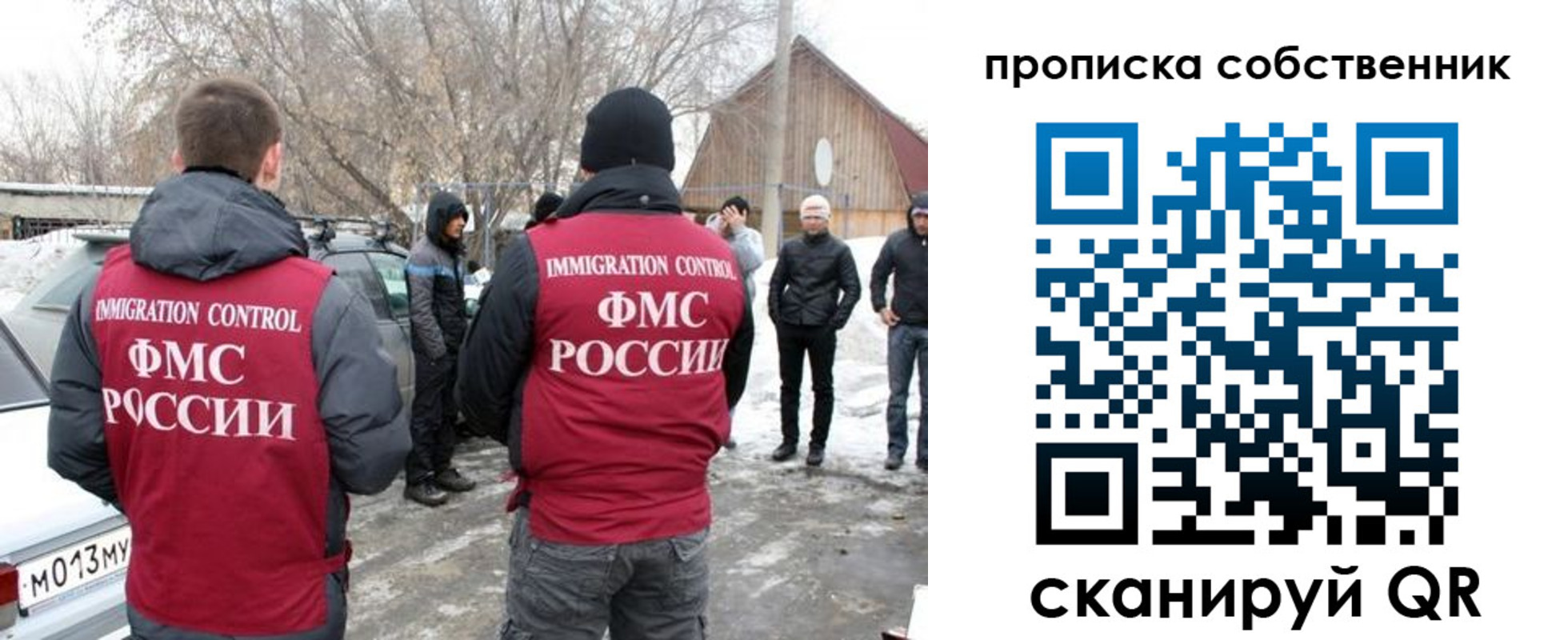 прописка в квартире в Вологде