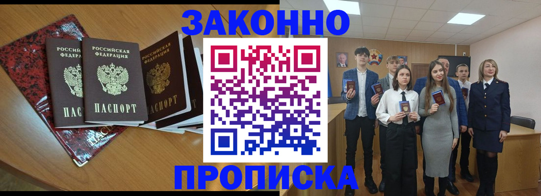 временная регистрация для школы в Вологде