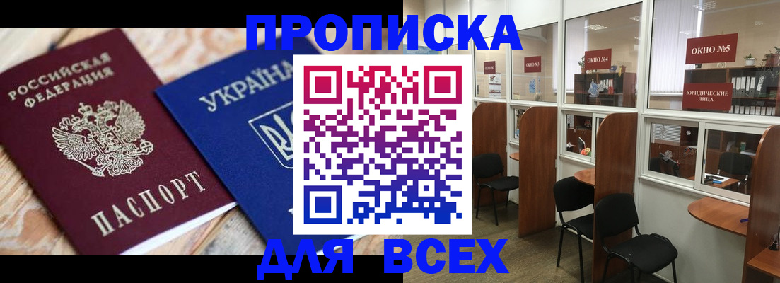 прописка для военкомата в Вологде