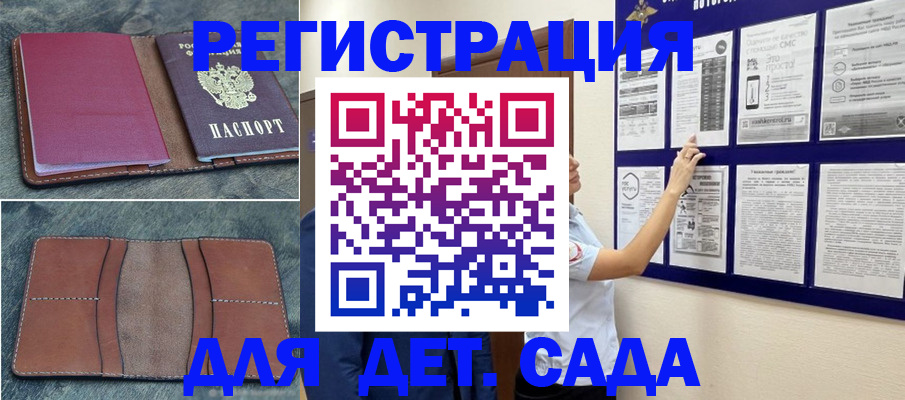 временная регистрация купить в Вологде