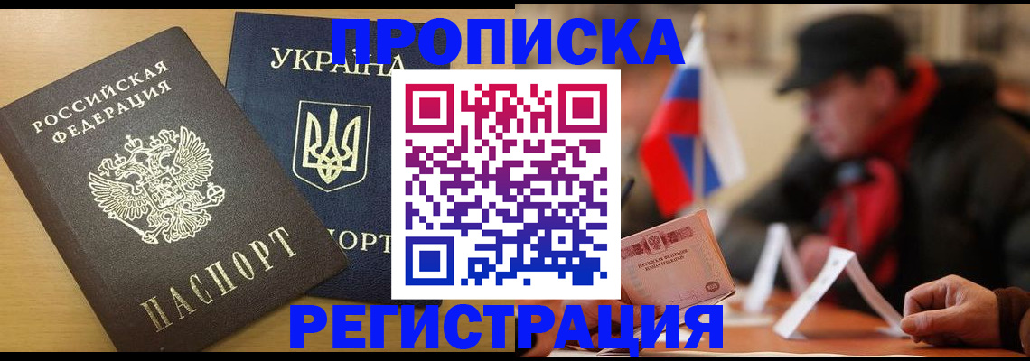 временная регистрация надежно в Вологде